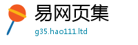 天天彩澳门天天彩今晚所2024雷锋心水网论坛大众网